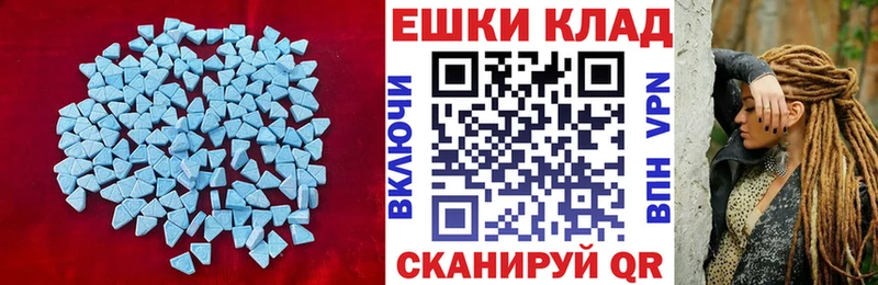 Ecstasy таблы  где найти наркотики  Азнакаево 