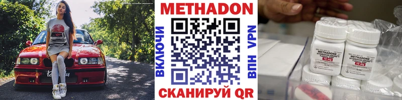 Метадон methadone  наркотики  Азнакаево 