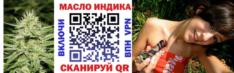 ТГК THC oil  Азнакаево 